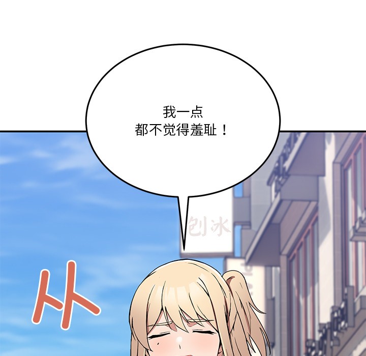 男人止步第2話
