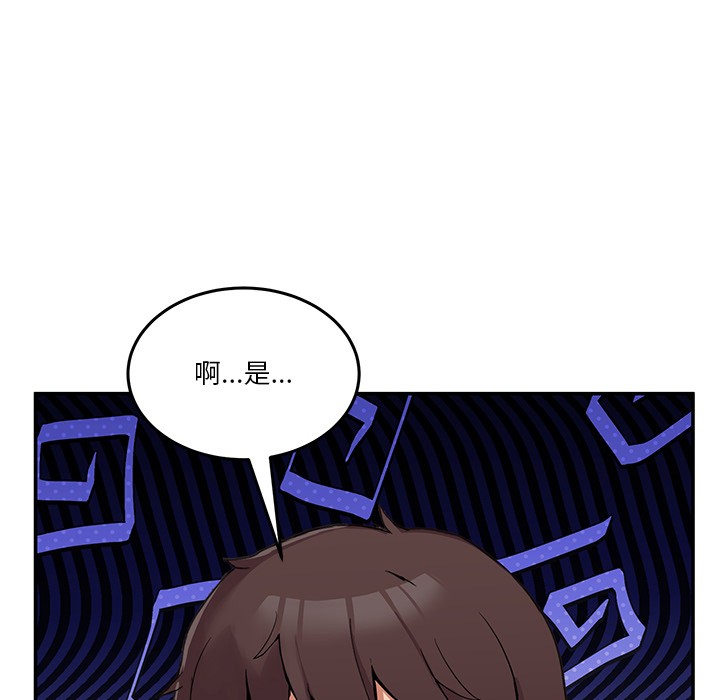 男人止步第2話