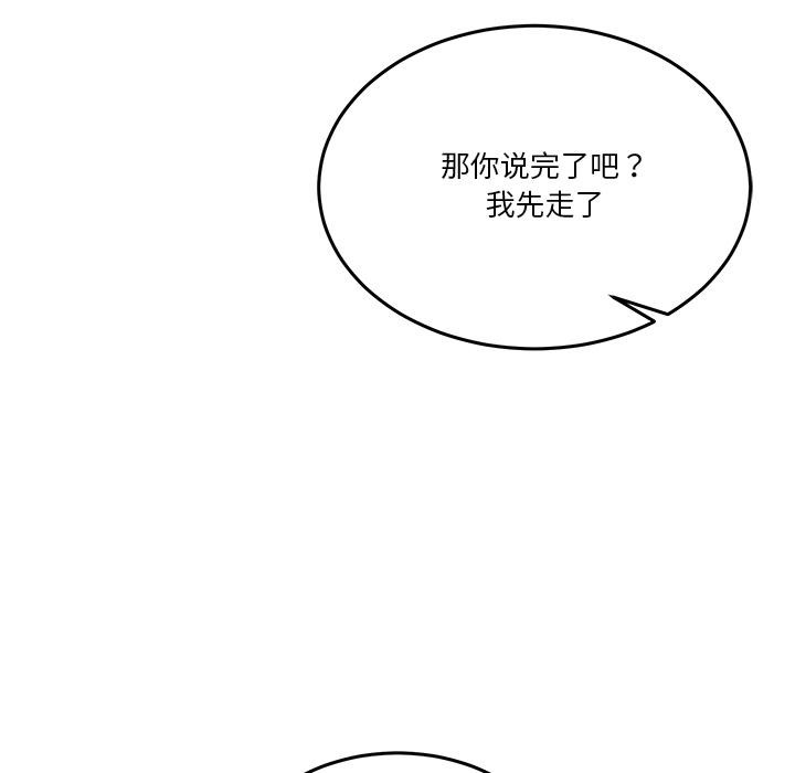 男人止步第2话