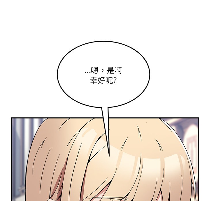 男人止步第2话