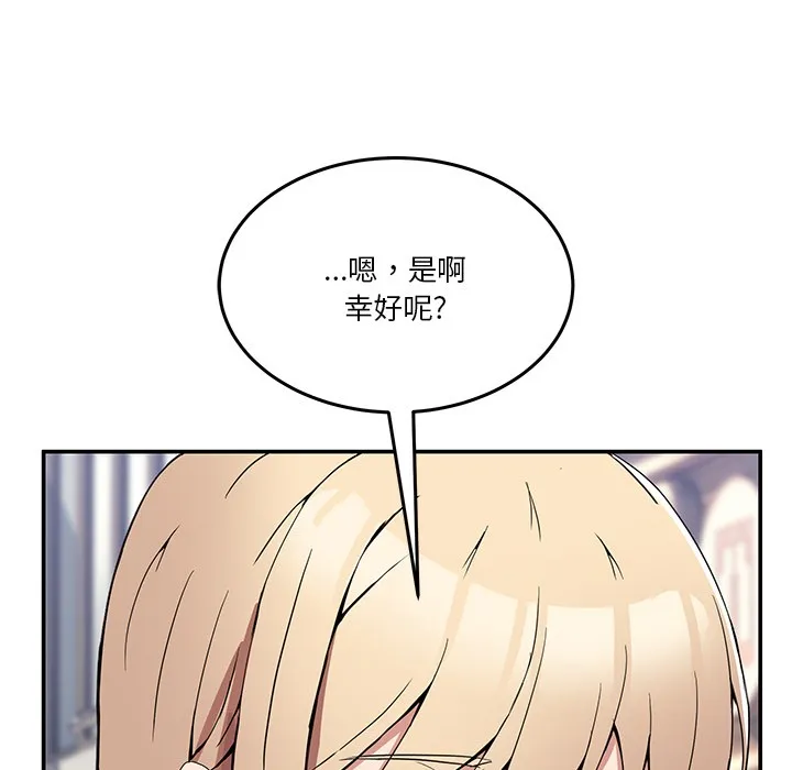 男人止步第2話