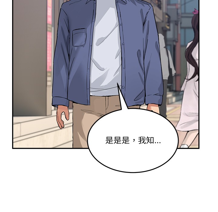 男人止步第2话