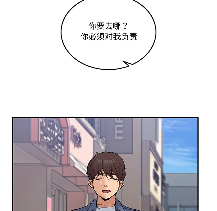 男人止步第2話