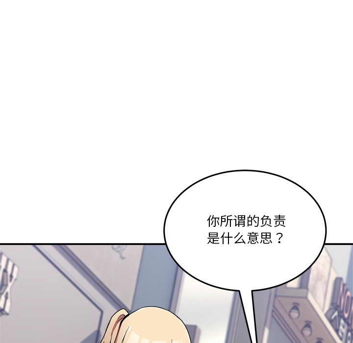 男人止步第2話