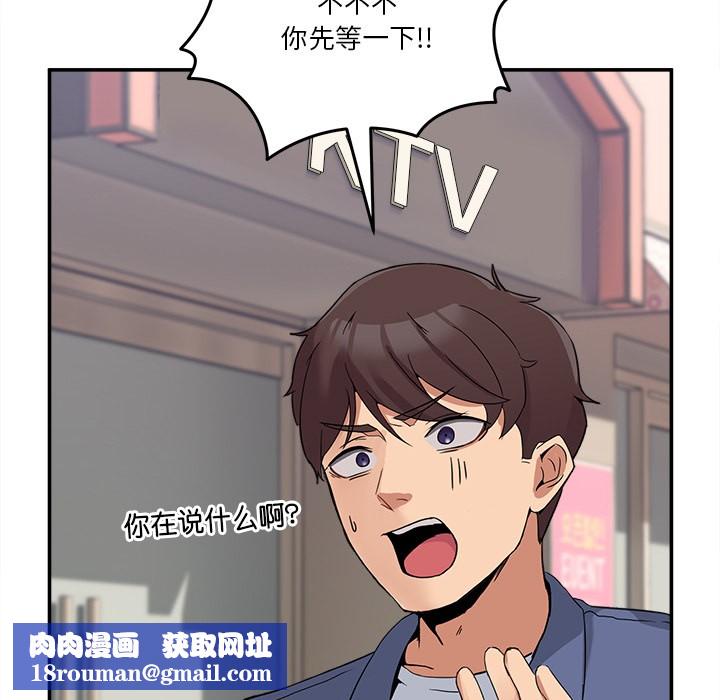 男人止步第2話