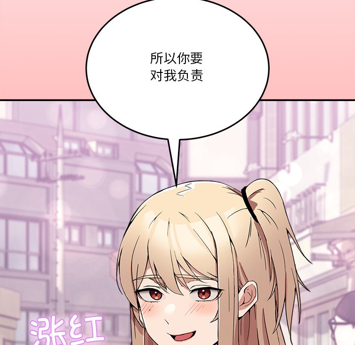 男人止步第2話