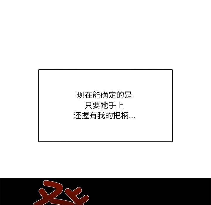 男人止步第2話