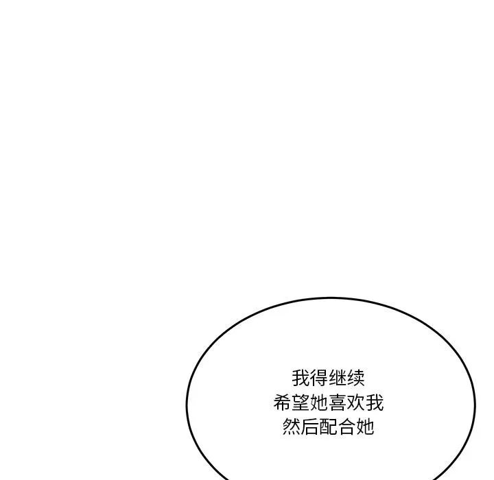 男人止步第2話