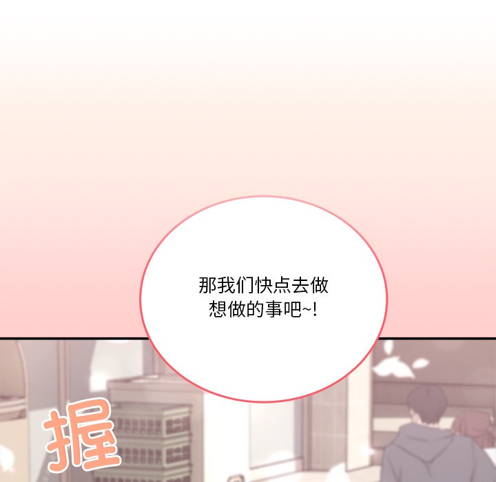 男人止步第2話