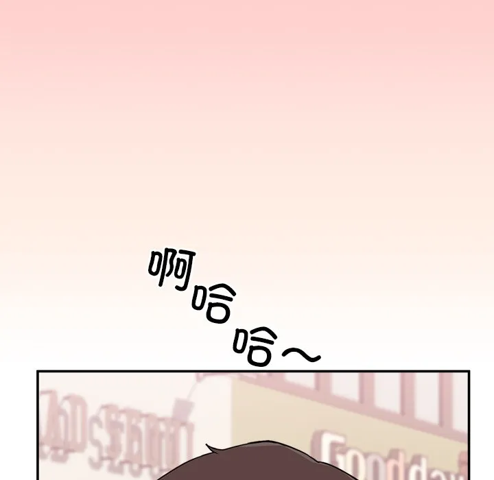 男人止步第2話