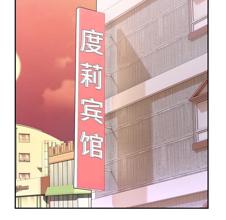 男人止步第2話