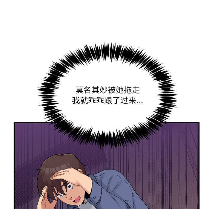 男人止步第2话
