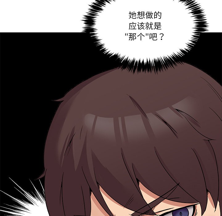 男人止步第2话