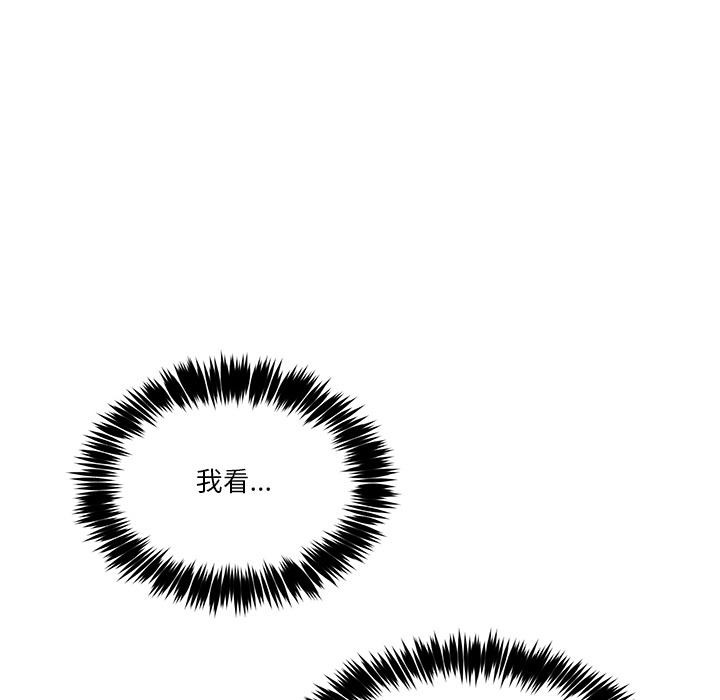 男人止步第2話