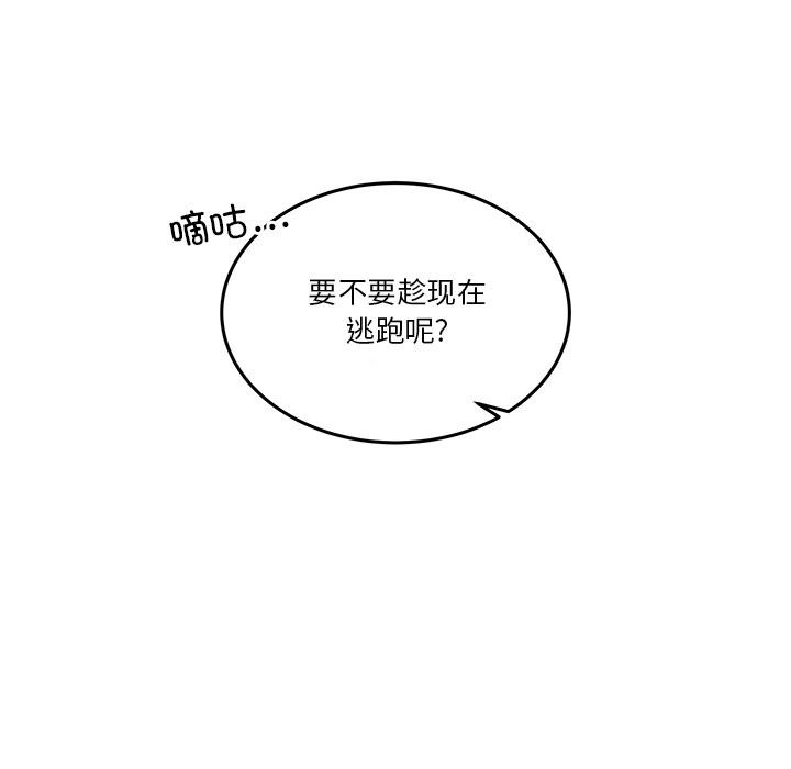 男人止步第2話