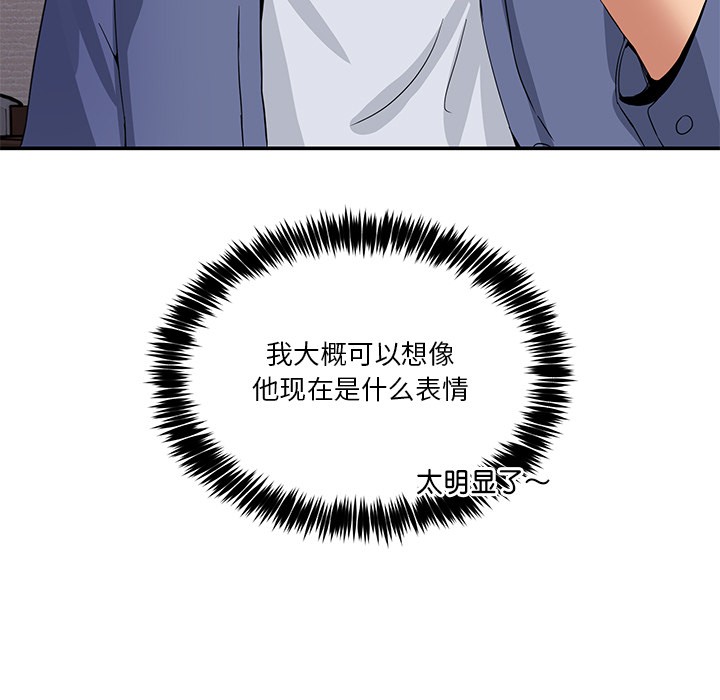 男人止步第2話