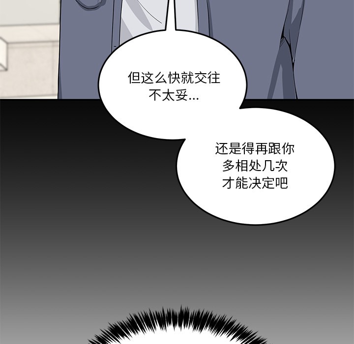 男人止步第2话