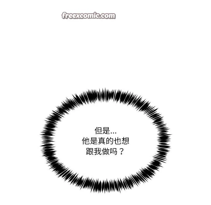 男人止步第2話