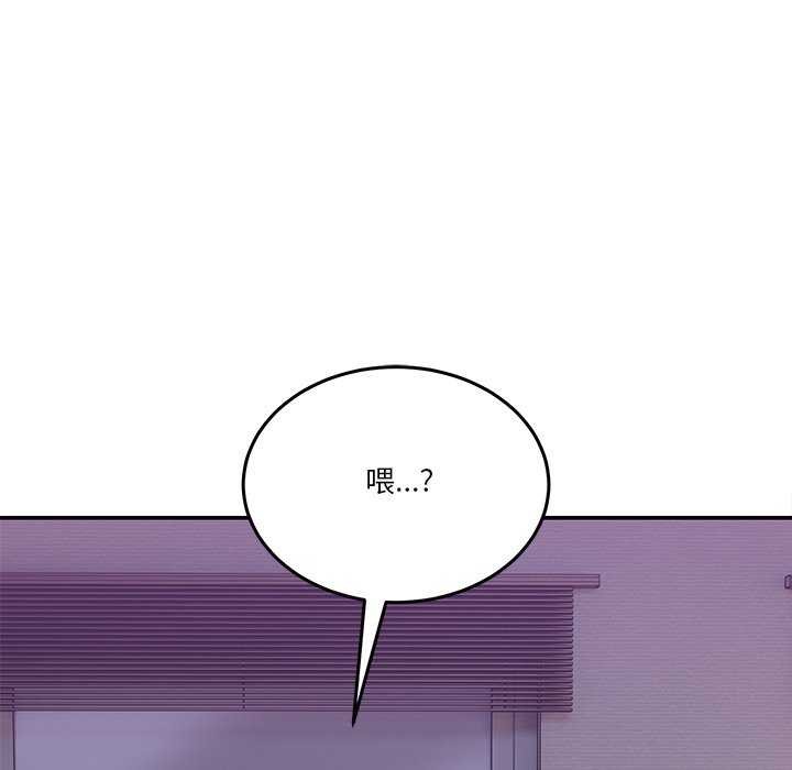 男人止步第3話