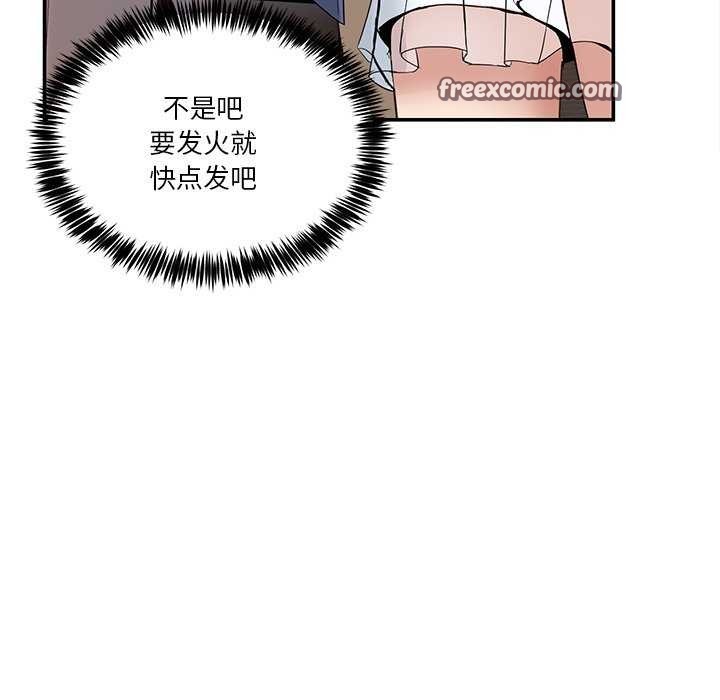 男人止步第3话
