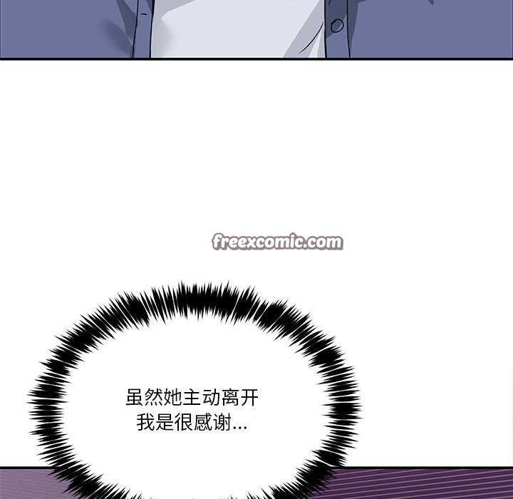 男人止步第3話