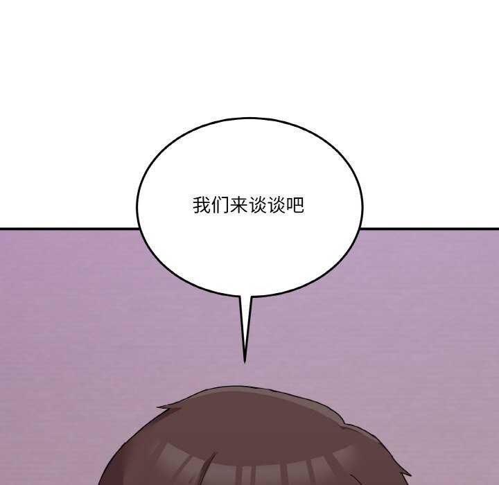 男人止步第3话