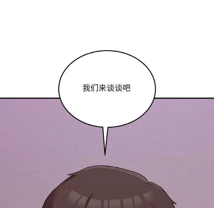 男人止步第3話
