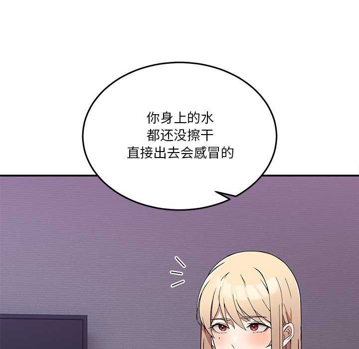 男人止步第3话