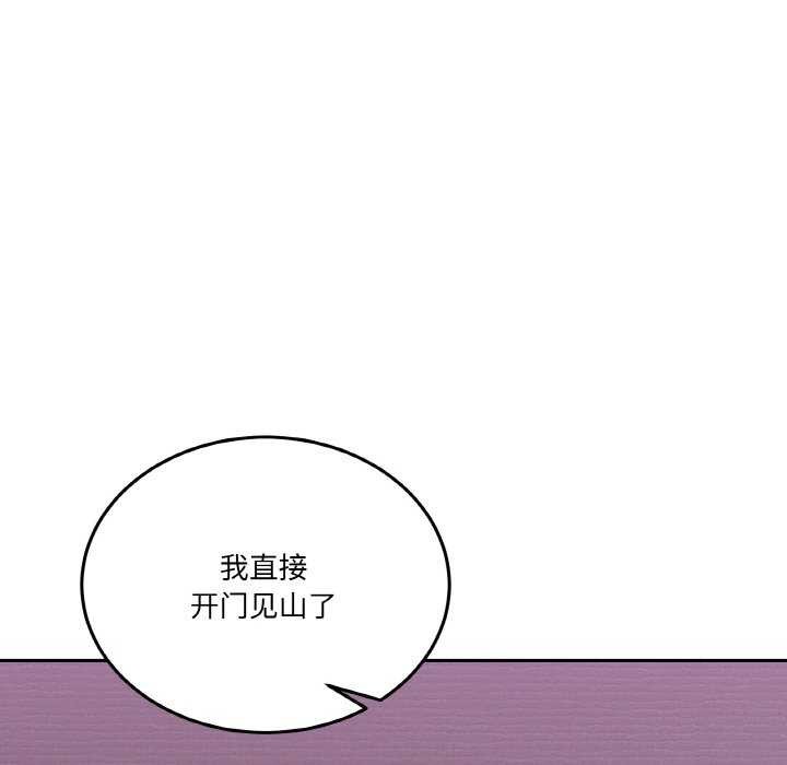 男人止步第3话