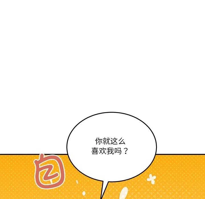 男人止步第3話