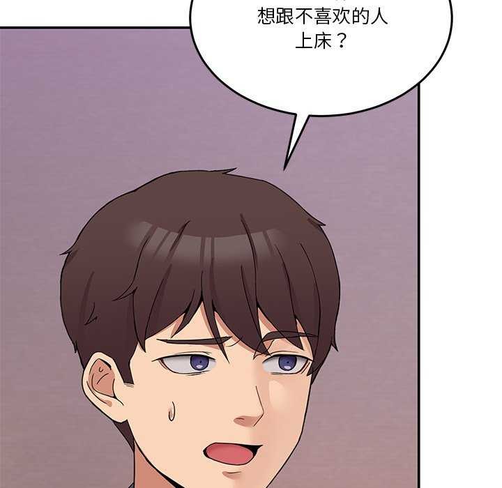 男人止步第3話