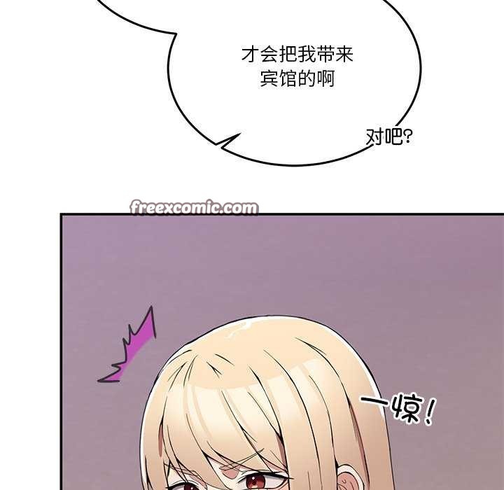 男人止步第3話