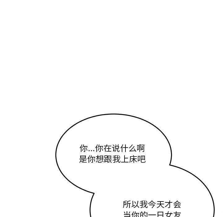 男人止步第3話