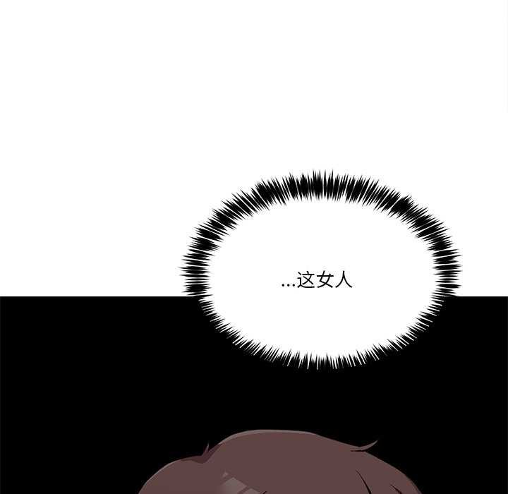 男人止步第3话
