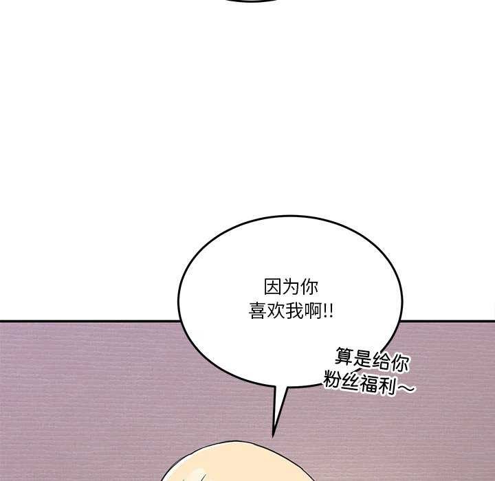 男人止步第3话