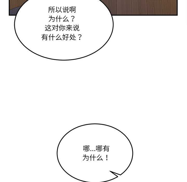 男人止步第3话
