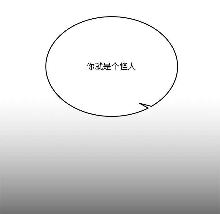 男人止步第3話
