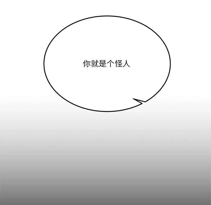 男人止步第3話