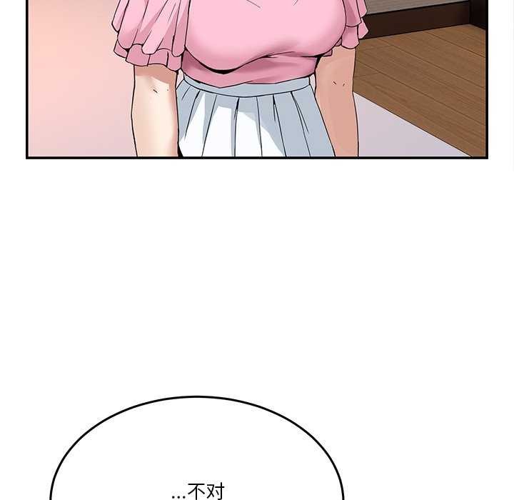 男人止步第3话