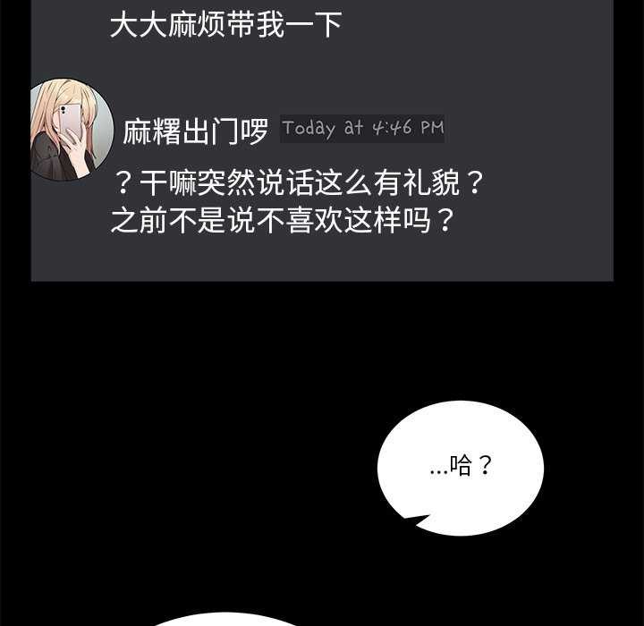 男人止步第3话