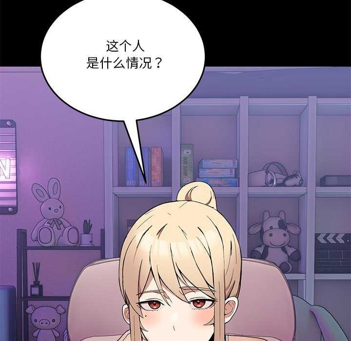 男人止步第3话