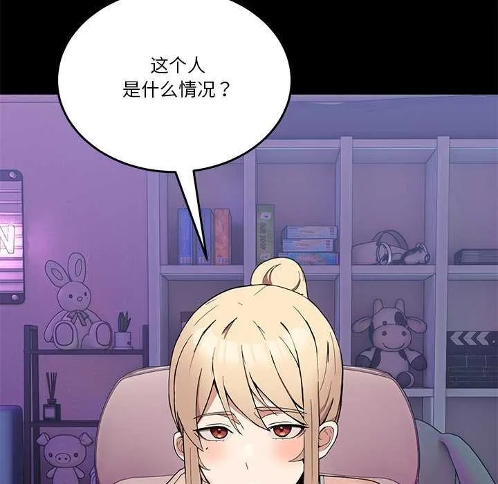 男人止步第3話