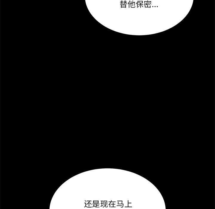 男人止步第3話