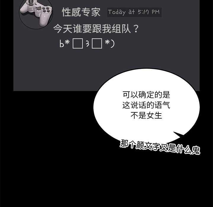 男人止步第3话