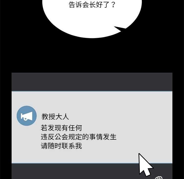 男人止步第3話