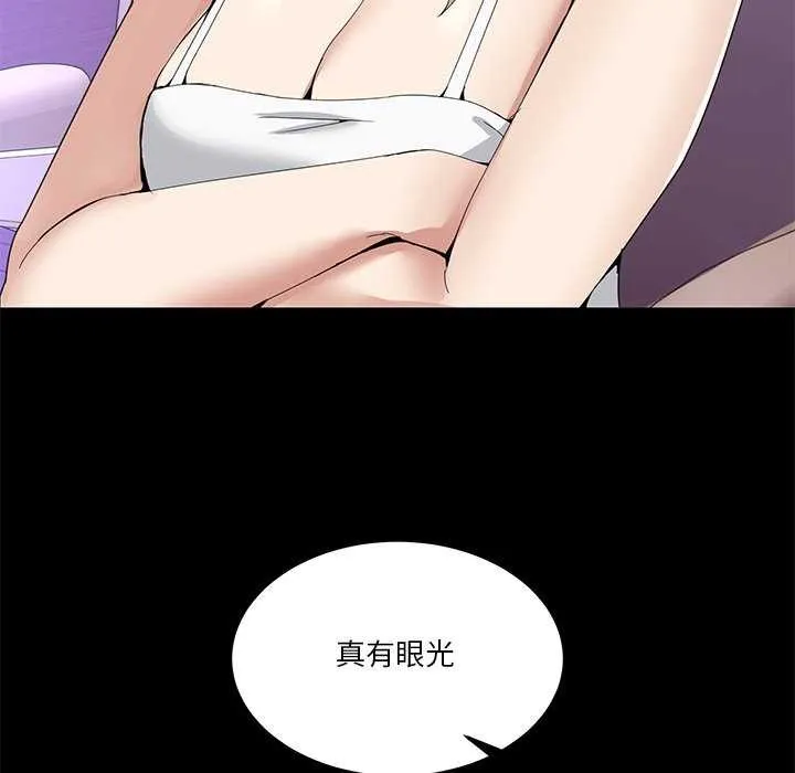 男人止步第3話