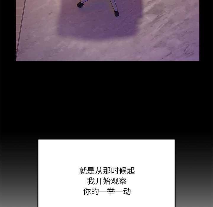 男人止步第3话