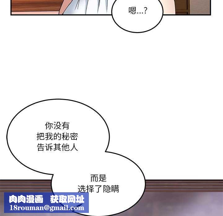 男人止步第3话