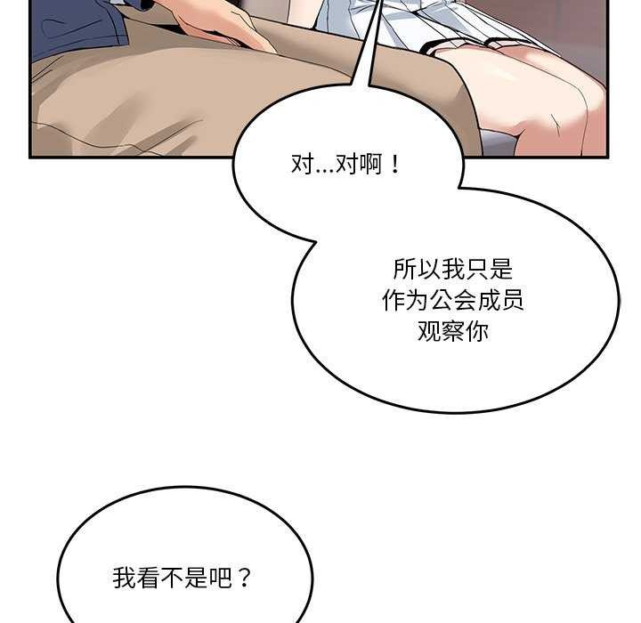 男人止步第3话