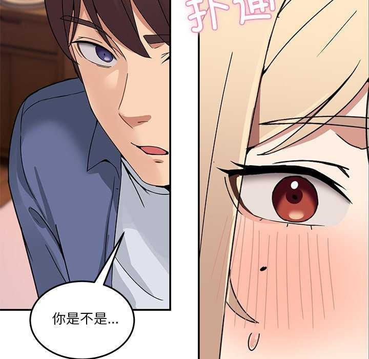 男人止步第3话